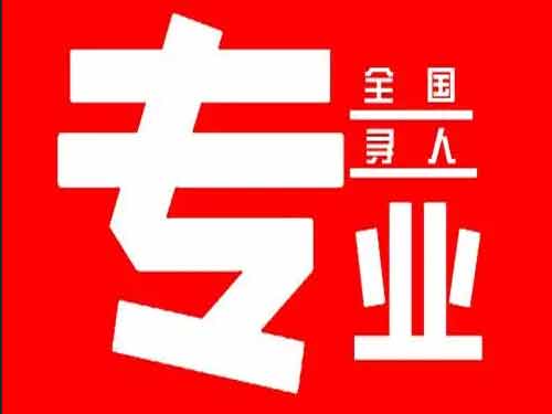 雄县侦探调查如何找到可靠的调查公司